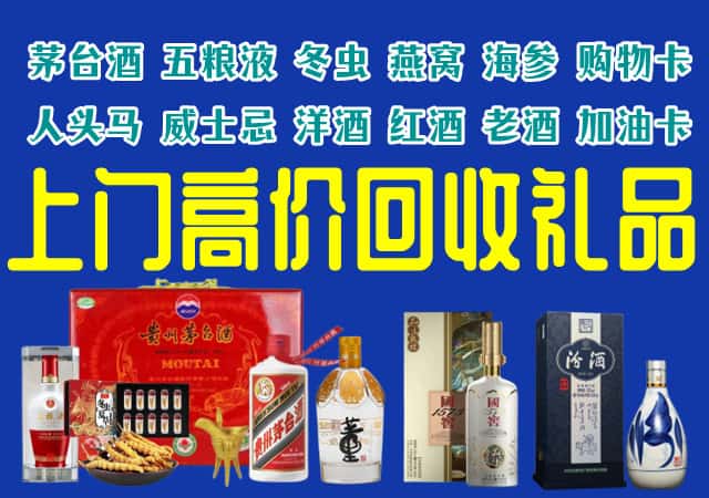 慈溪市回收烟酒