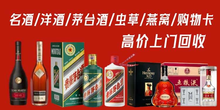 慈溪市回收烟酒