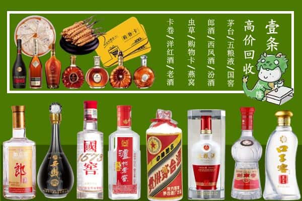 慈溪市回收名酒哪家好