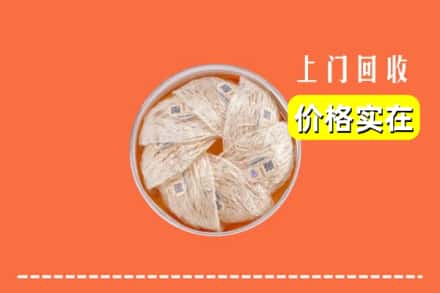 收购资讯:慈溪市回收燕窝