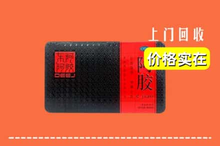 收购资讯:慈溪市回收阿胶