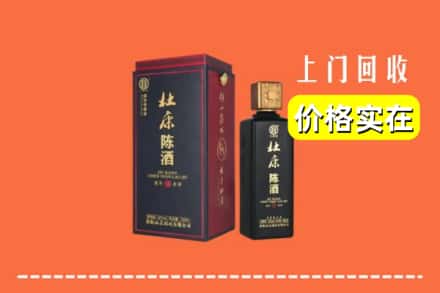 慈溪市回收杜康