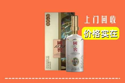 慈溪市回收国窖1573