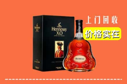 慈溪市回收轩尼诗