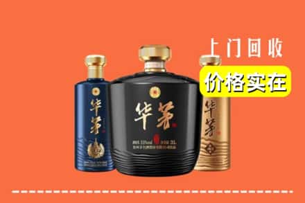 慈溪市回收华茅酒