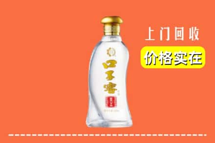 慈溪市回收口子窖