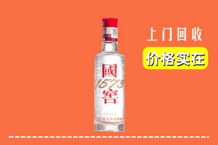 慈溪市回收国窖酒
