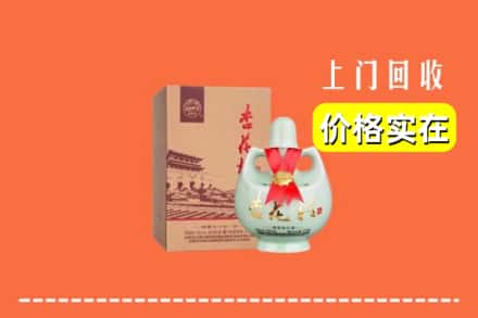 慈溪市回收杏花村酒
