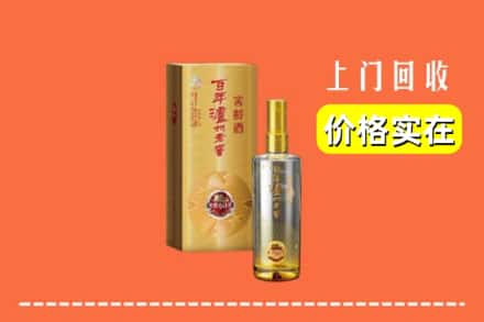 慈溪市回收泸州老窖