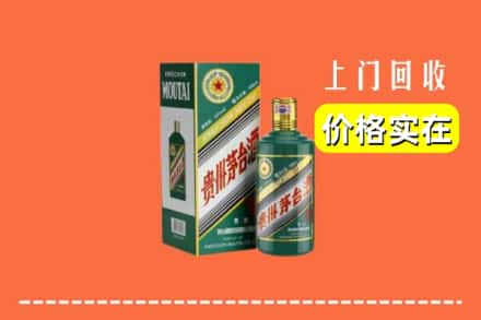 高价收购:慈溪市上门回收纪念茅台酒