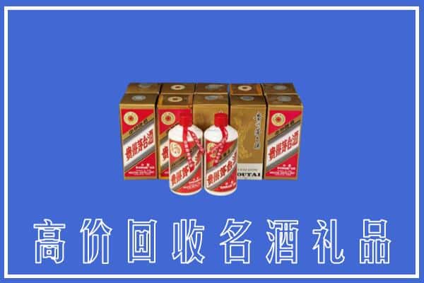 收购资讯:慈溪市回收茅台酒多少钱